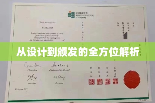 江州从设计到颁发的全方位解析