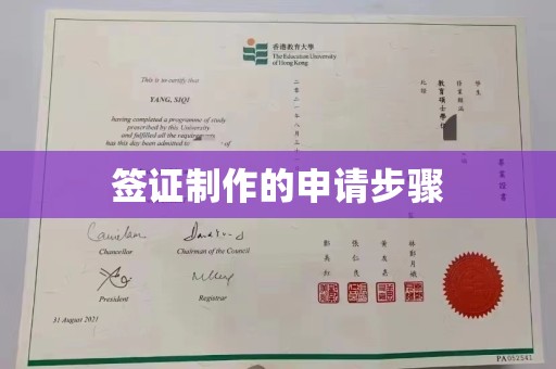江州签证制作的申请步骤