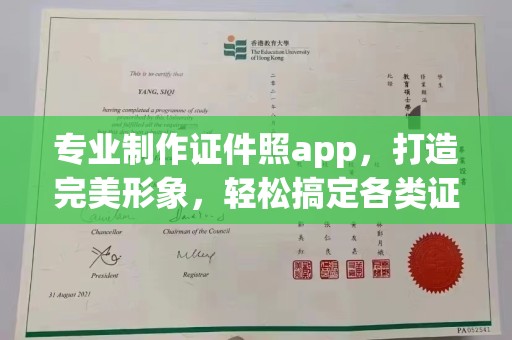 江州专业制作证件照app，打造完美形象，轻松搞定各类证件照