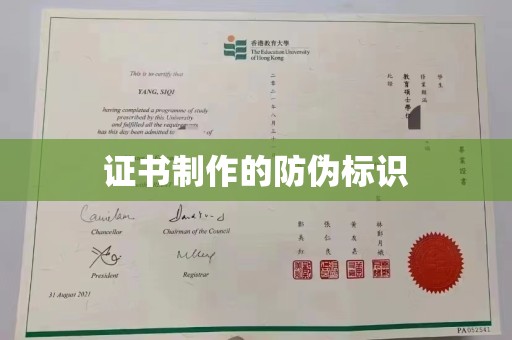 江州证书制作的防伪标识