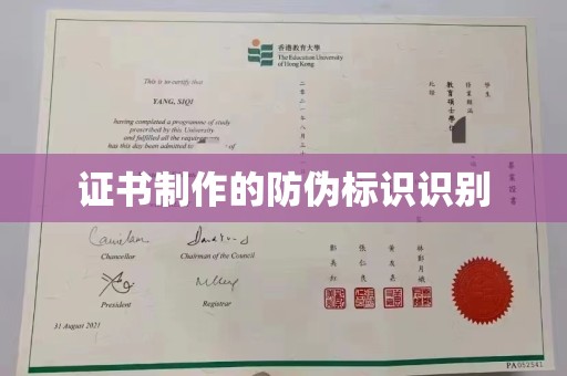 江州证书制作的防伪标识识别